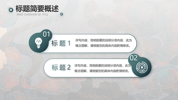 敦煌飞天国潮风工作总结动态PPT