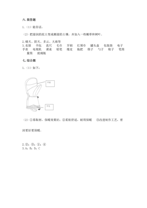教科版二年级上册科学期末测试卷含答案解析.docx