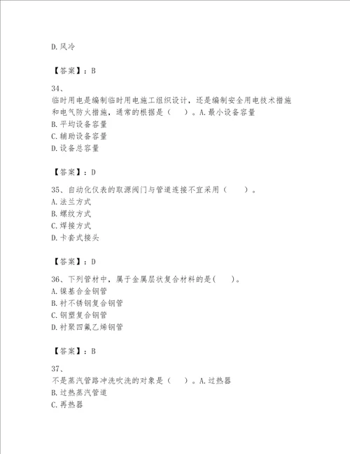 2023一级建造师机电工程实务题库及参考答案（名师推荐）