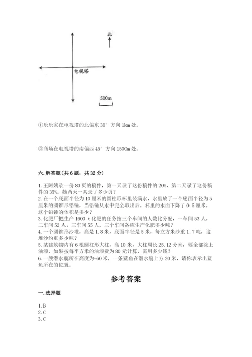 小学六年级下册数学期末卷及1套完整答案.docx