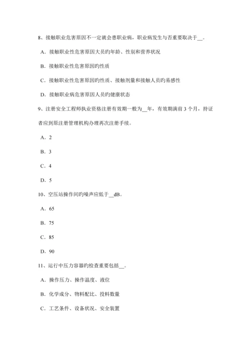 2023年西藏安全工程师安全生产什么是劳动合同考试试题.docx