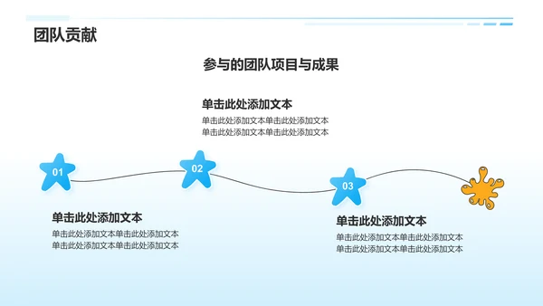 蓝色插画风大学生班委竞选——自我介绍PPT模板