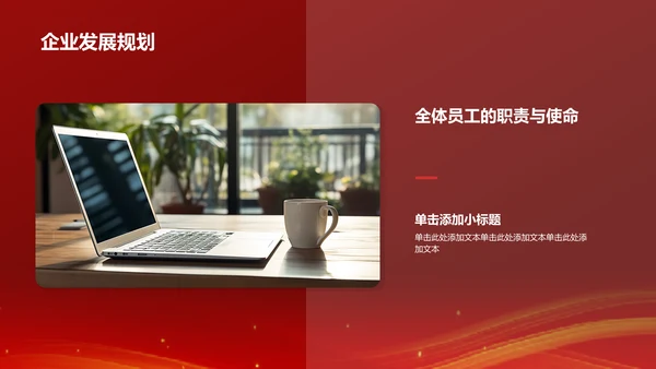 红色喜庆风优秀员工表彰PPT模板
