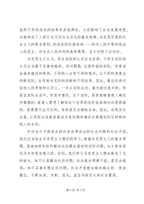 学习心得体会基本材料 (3).docx