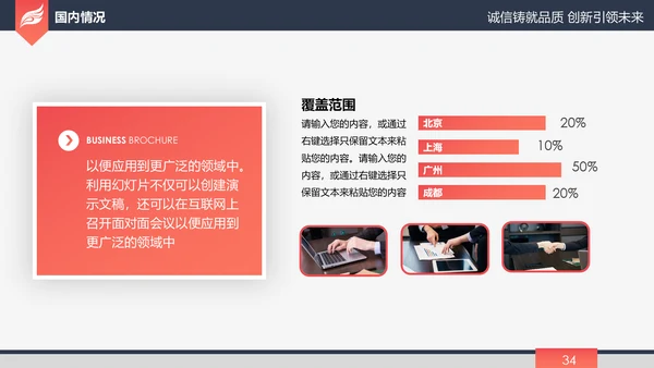 高端大气简约企业宣传企业简介公司简介PPT模板