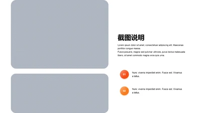 扁平PPT截图说明