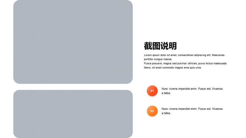 扁平PPT截图说明