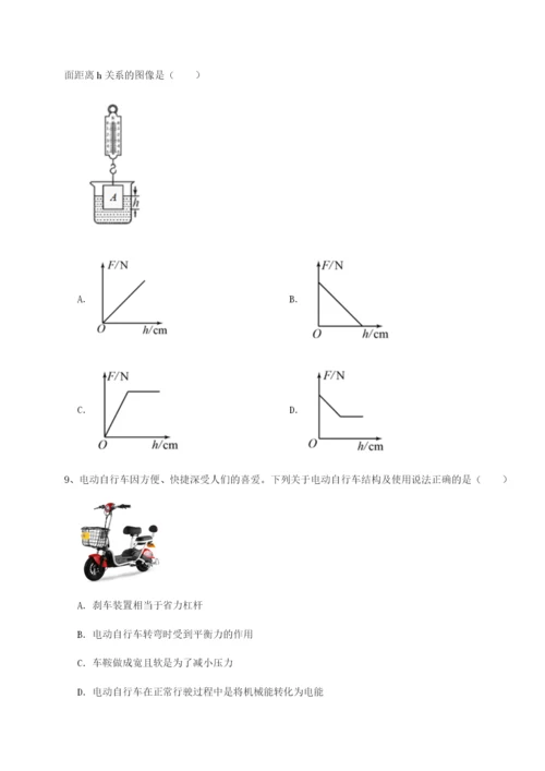 强化训练江西上饶市第二中学物理八年级下册期末考试综合测评试卷（含答案详解版）.docx