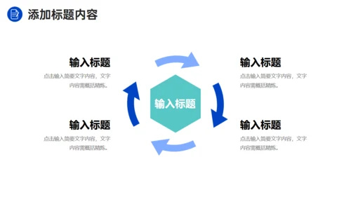 项目会议纪要记录者通用PPT模板