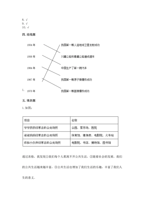 五年级下册道德与法治期末测试卷含答案【考试直接用】.docx