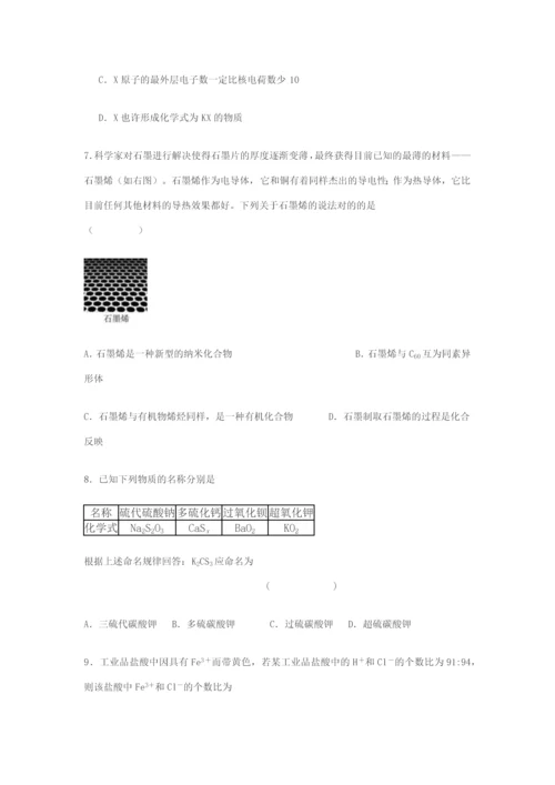 2023年全国初中学生化学素质和实验能力竞赛复赛第二十一届天原杯.docx