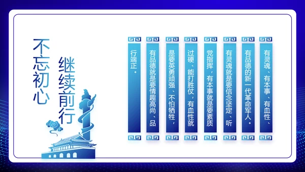 中华人民共和国人民武装警察法动态PPT模板