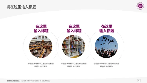 深圳大学课题学术汇报毕业论文答辩通用PPT模板