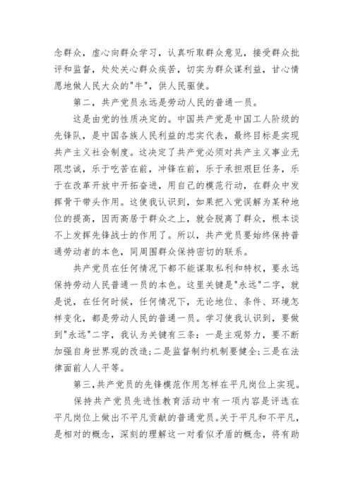 2022年学习党章心得体会.docx