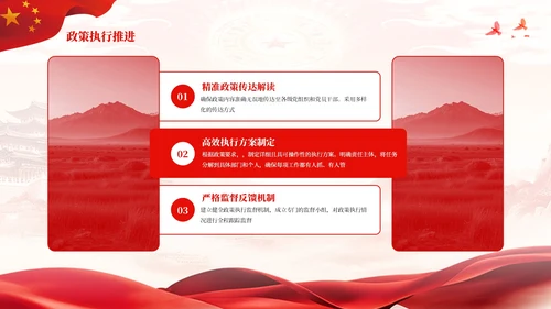 红色简约风新征程奋进新篇章PPT模板