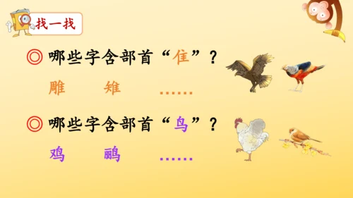 识字3 拍手歌  课件