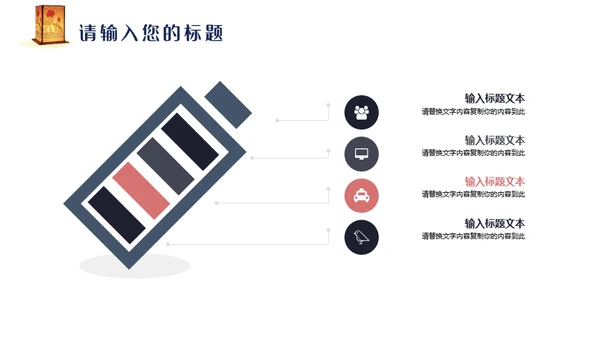 班级元宵节活动策划通用PPT模板