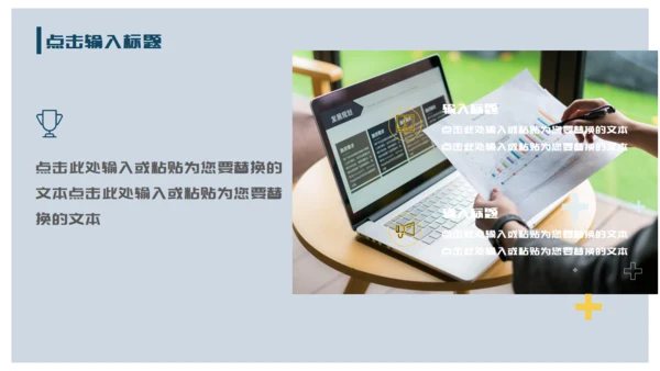 个人简历通用PPT模板