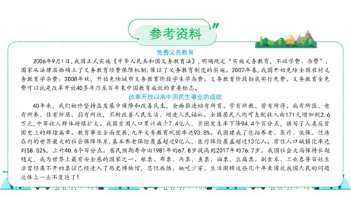 四下12   家乡的喜与忧课件（32张PPT)（全一课）