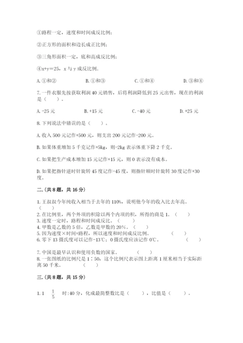 最新版贵州省贵阳市小升初数学试卷附参考答案【培优】.docx