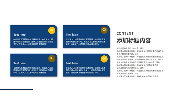 蓝色简约科技风商业计划PPT模板