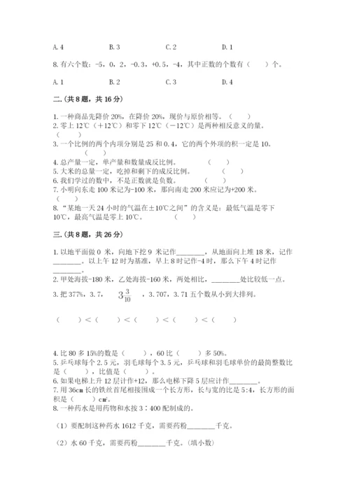 浙江省【小升初】2023年小升初数学试卷含答案【典型题】.docx