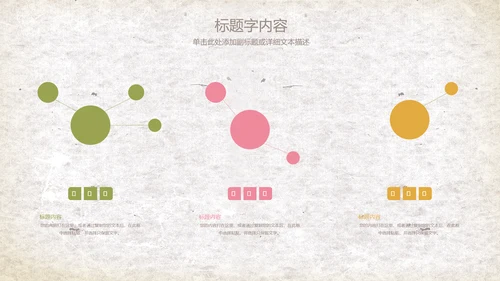 复古精美手绘花卉ppt动态模板