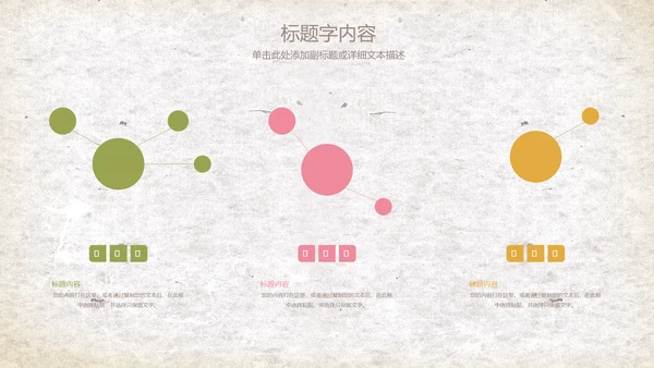 复古精美手绘花卉ppt动态模板