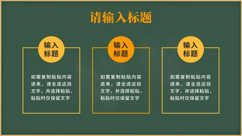 黄色卡通教育防电诈PPT模板