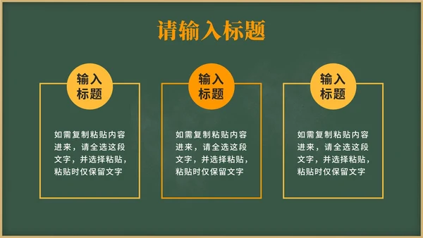 黄色卡通教育防电诈PPT模板