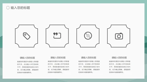 小清新中国风泊船瓜洲语文古诗词教学PPT模板