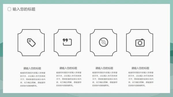 小清新中国风泊船瓜洲语文古诗词教学PPT模板