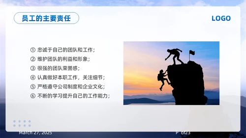 蓝色简约责任心与执行力PPT模板宣传PPT动态PPT