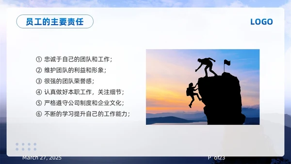 蓝色简约责任心与执行力PPT模板宣传PPT动态PPT