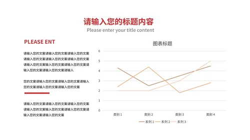 红色中国风新年快乐春节节日庆典PPT模板