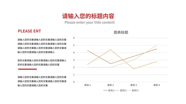 红色中国风新年快乐春节节日庆典PPT模板