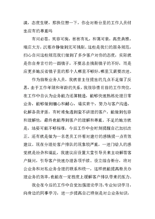 工作心得体会 1