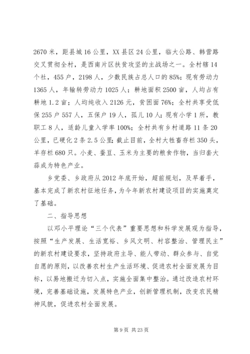 营滩乡街道整治工作实施方案.docx