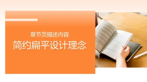 文献学习分享汇报PPT模板
