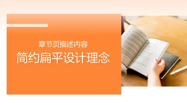 文献学习分享汇报PPT模板