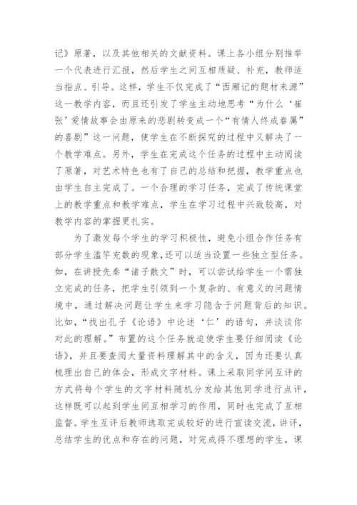 有关古代文学硕士论文开题报告.docx