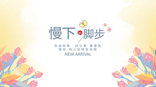 手绘小清新春季旅游电子相册动态PPT