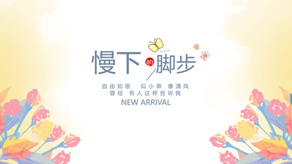 手绘小清新春季旅游电子相册动态PPT