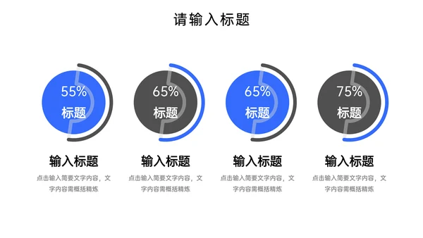 项目市场调研分析报告PPT模板