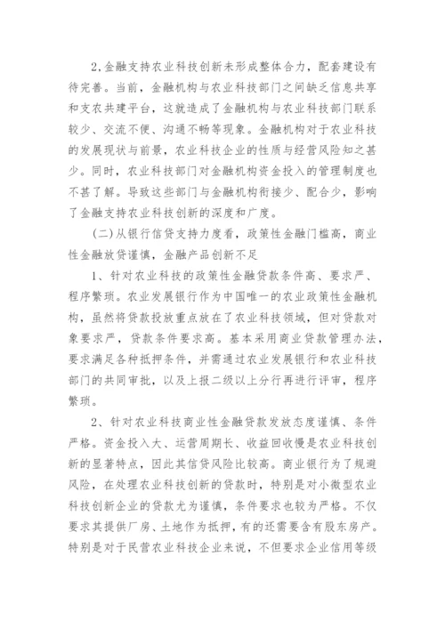 科技创新议论文.docx