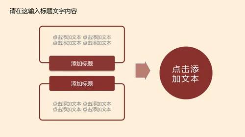 高档简约欧式风格ppt动态模板
