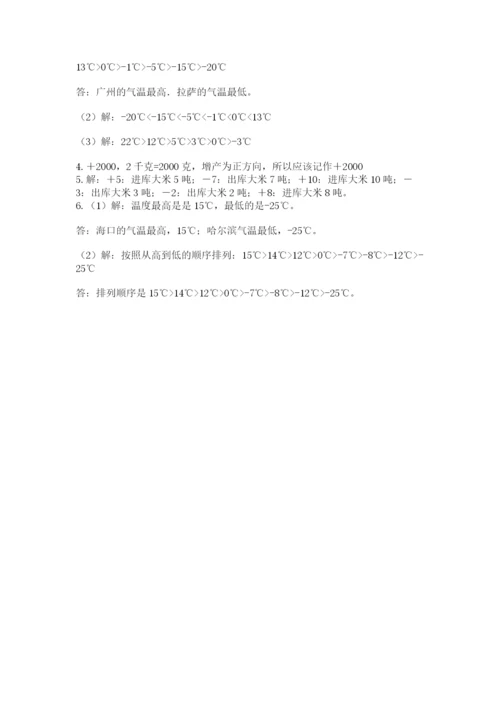 浙教版数学小升初模拟试卷及参考答案（满分必刷）.docx