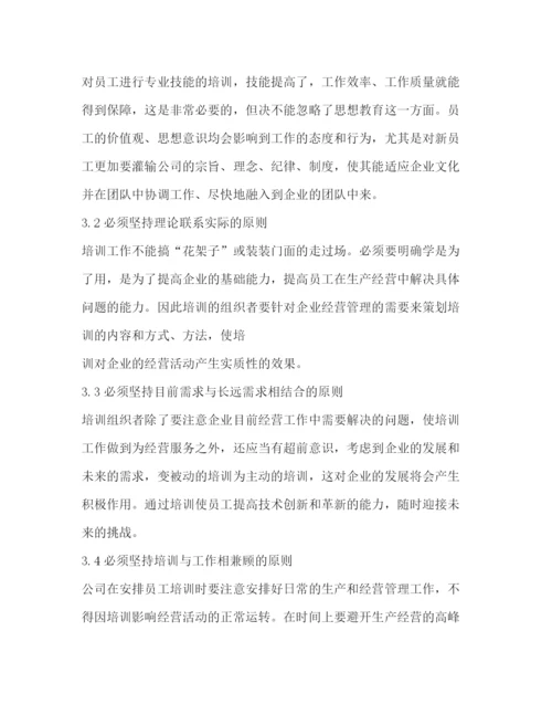 精编之华为公司考勤管理制度.docx