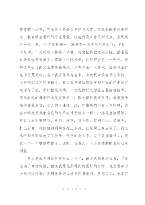 教师庆祝建党100周年心得体会三篇.docx