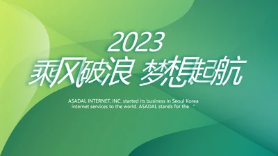 终工作总结工作计划PPT